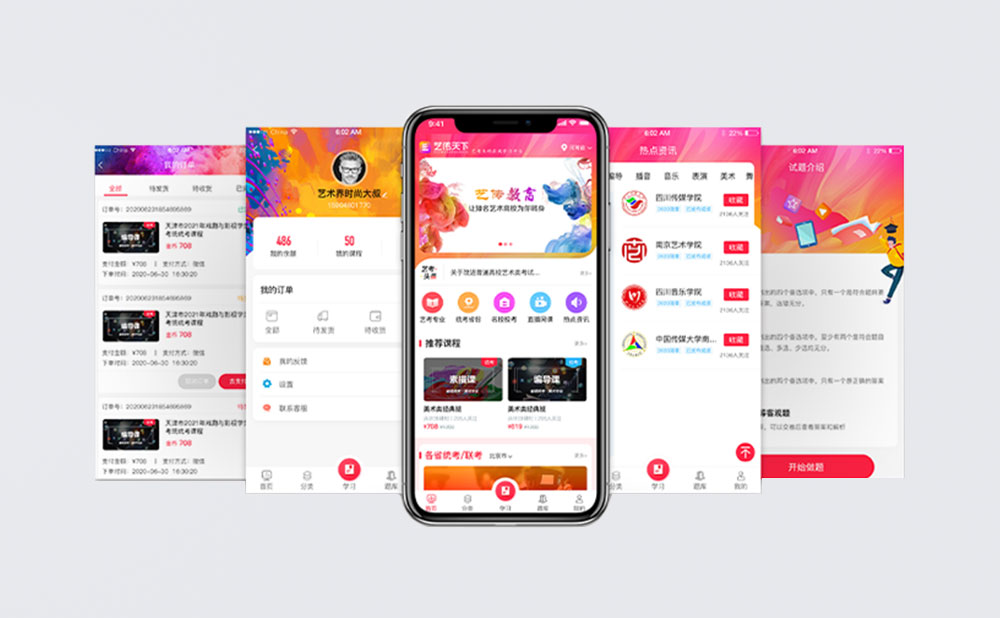 北海app開(kāi)發(fā)